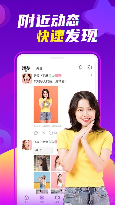 可麗交友