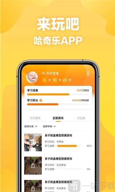 哈奇乐