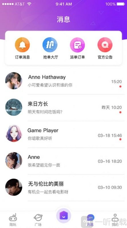 挽星
