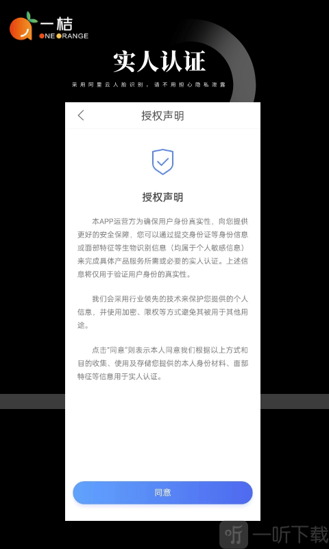 一桔通告