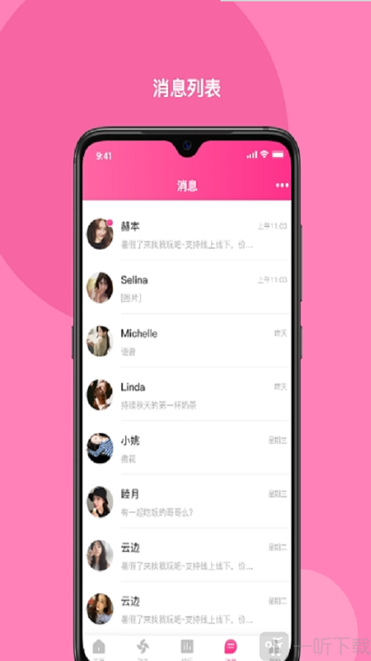 洛小洛交友