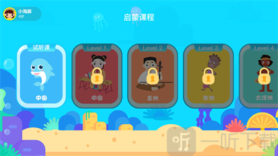 小豚音AI课