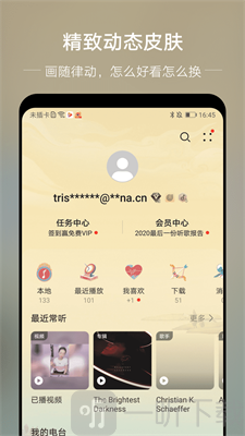 分秒动听