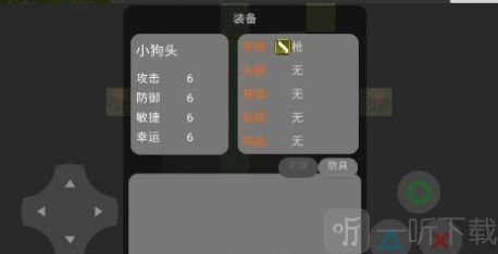 狗头之下