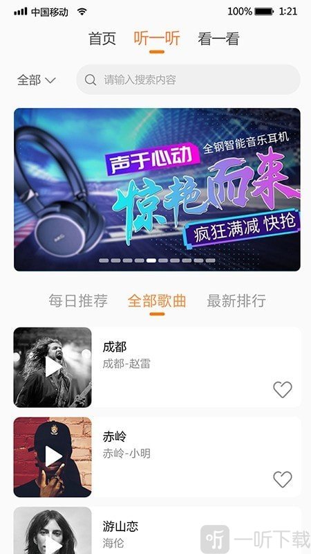 i我的音乐