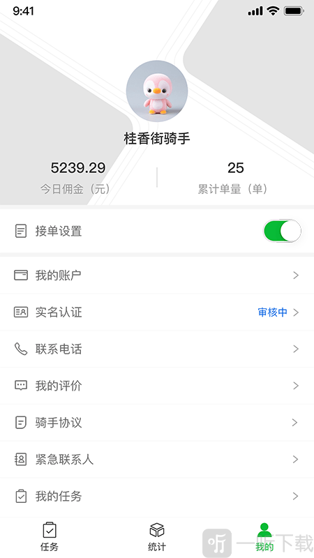 桂香街快送
