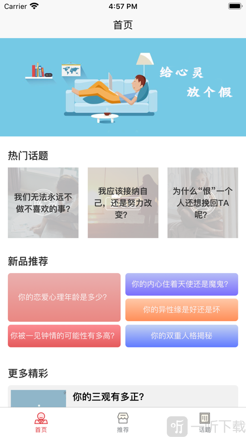暖心小屋