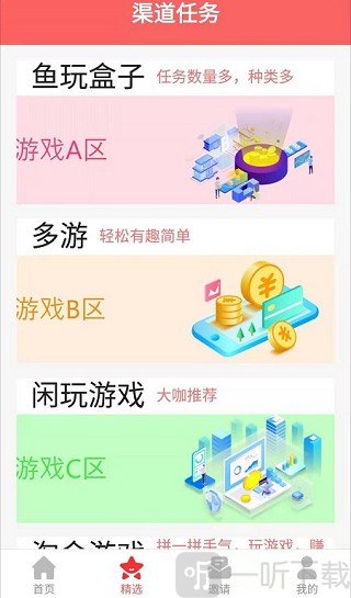 乐玩帮