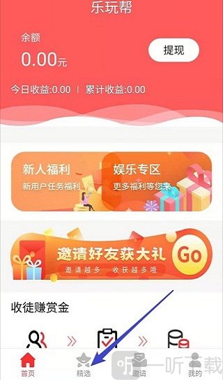 乐玩帮