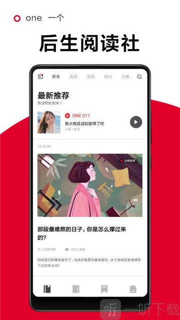 一角阅读