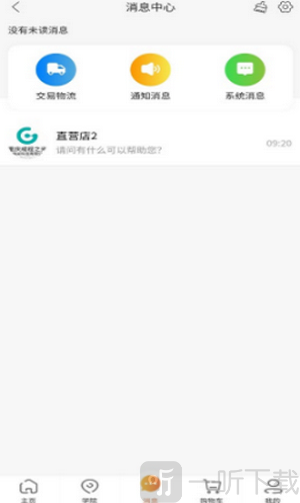 商街趣购