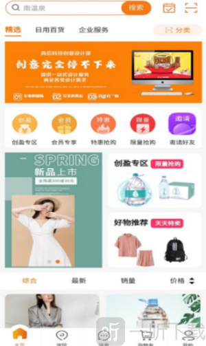 商街趣购