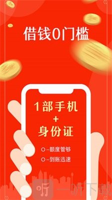 小财借条