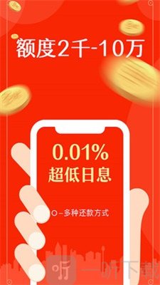 小财借条