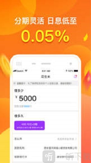 菠萝糖贷款