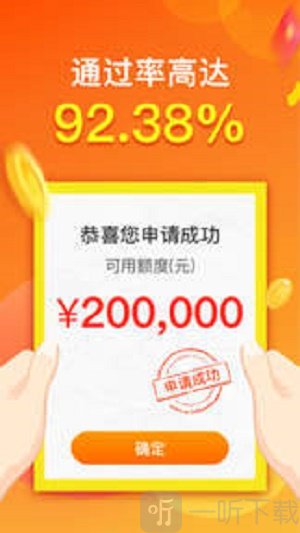 菠萝糖贷款