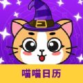 喵喵日历