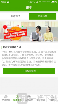 格伦高考
