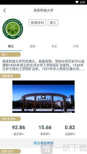 如意志愿