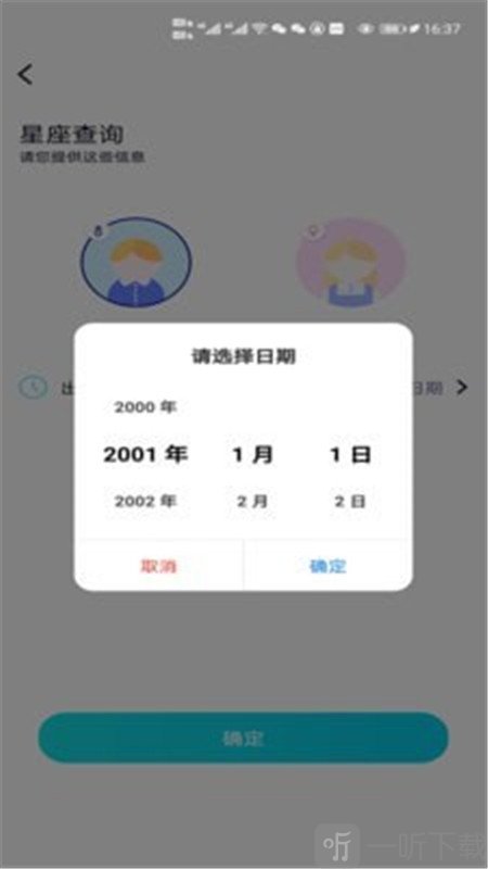 去问