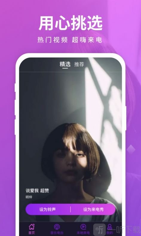 来电聚宝盆