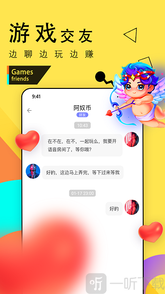 伴貝子