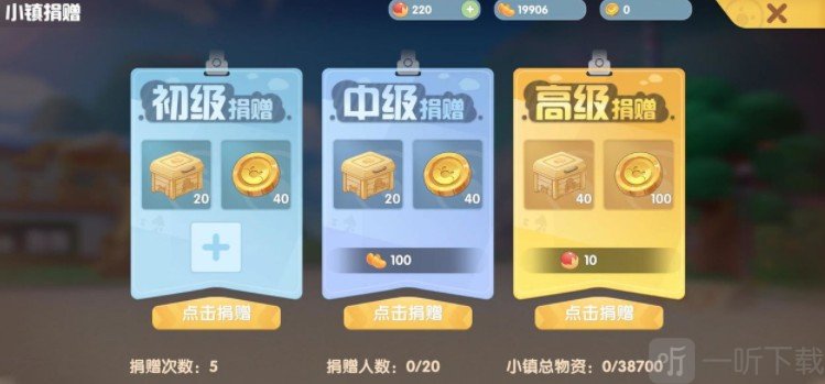 摩尔庄园手游小镇升级方法介绍  解锁稀有道具技巧