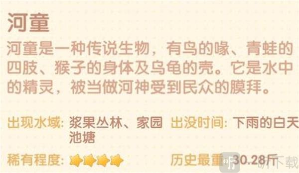 摩尔庄园手游河童的刷新位置 河童坐标大公开