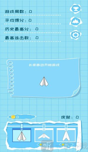 纸飞机的华尔兹
