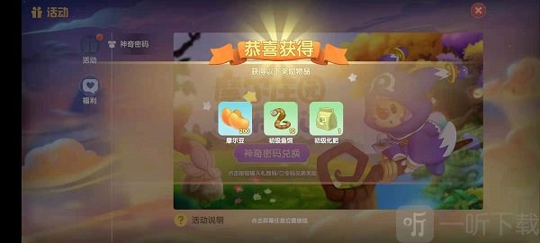 摩尔庄园2021最新礼包兑换码一览 摩尔庄园2021兑换码大全