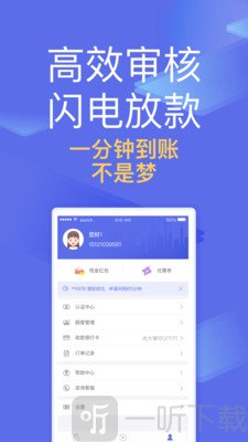 人人速花