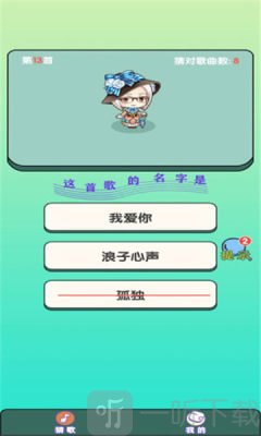 大师猜歌