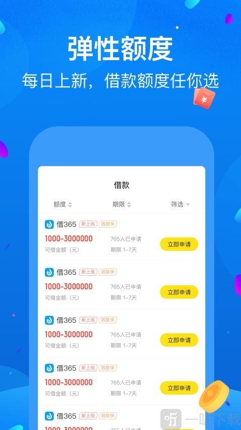 速借侠