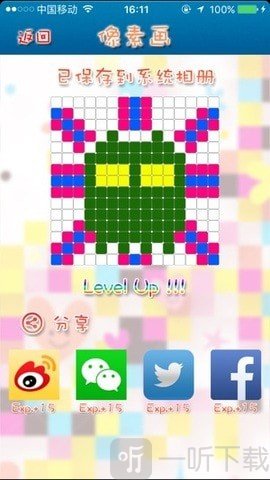 迷你像素画家
