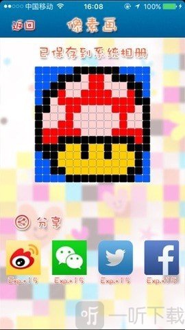 迷你像素画家
