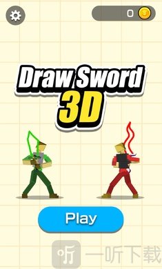 画剑决斗3D