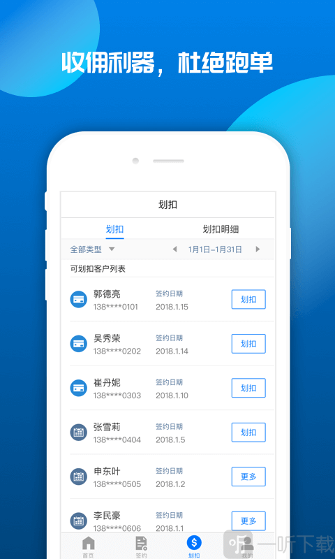 宝收