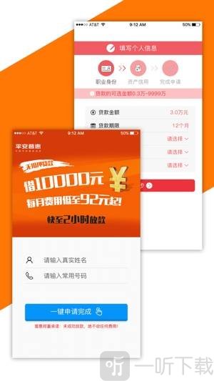 快好贷
