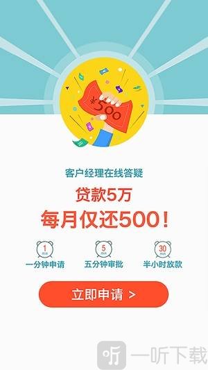 快好贷