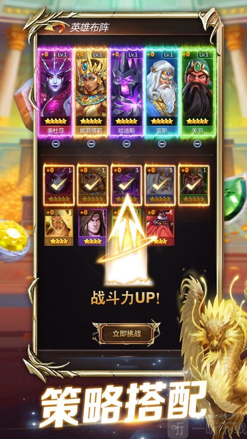 魔龙消消乐