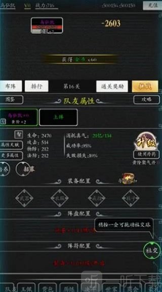 超级修真系统