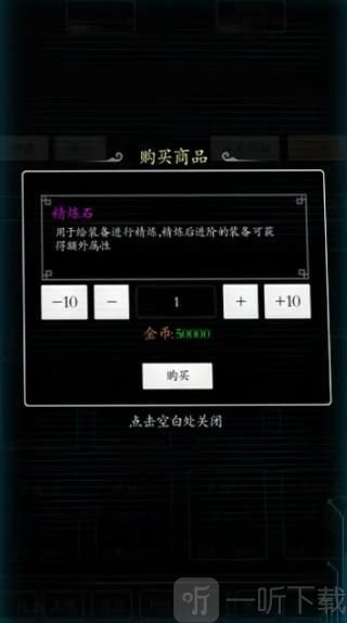超级修真系统