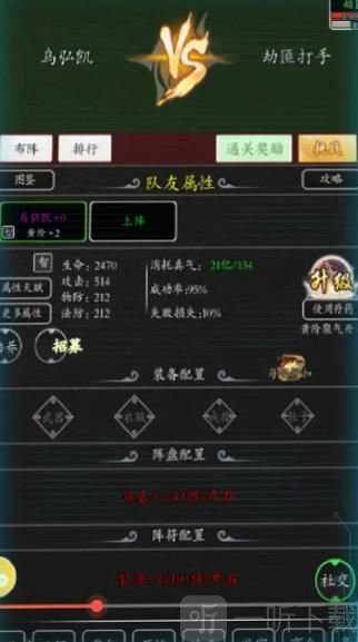 超级修真系统