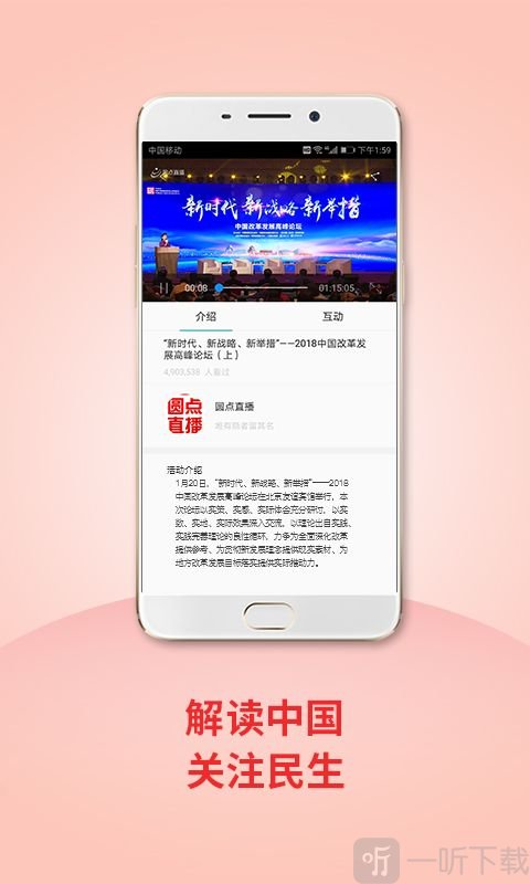 圆点直播