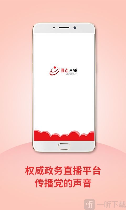 圆点直播