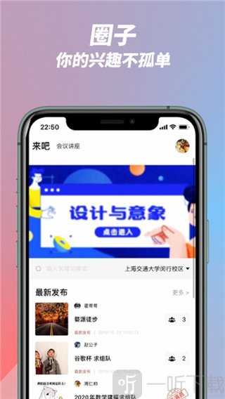 半亩校圈