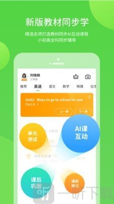 上教学习