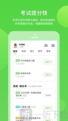 上教学习