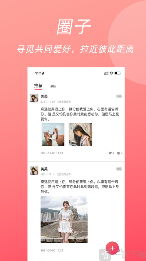 简爱之恋