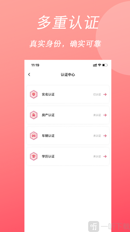 简爱之恋